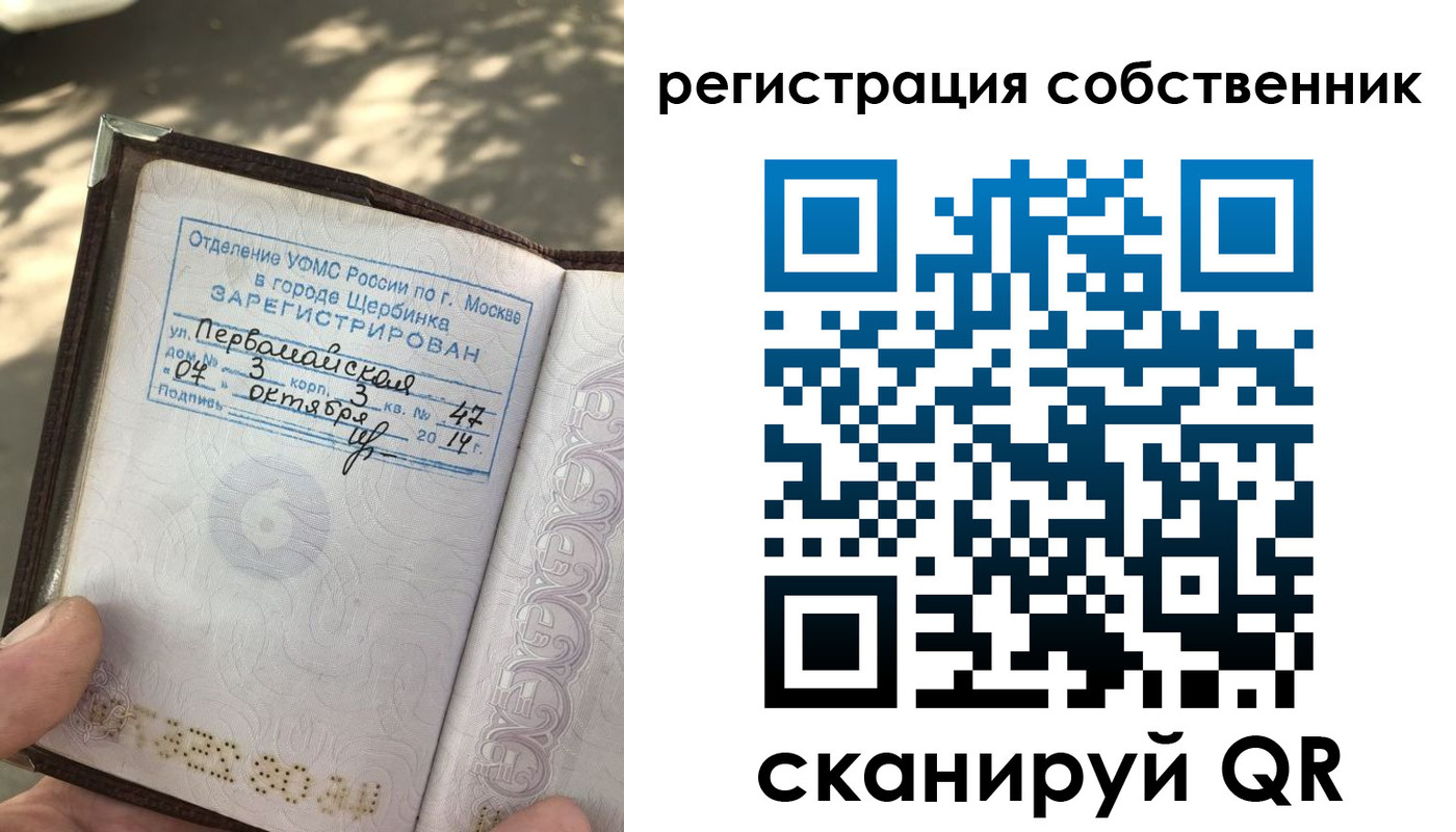 временная регистрация поиск в Видном