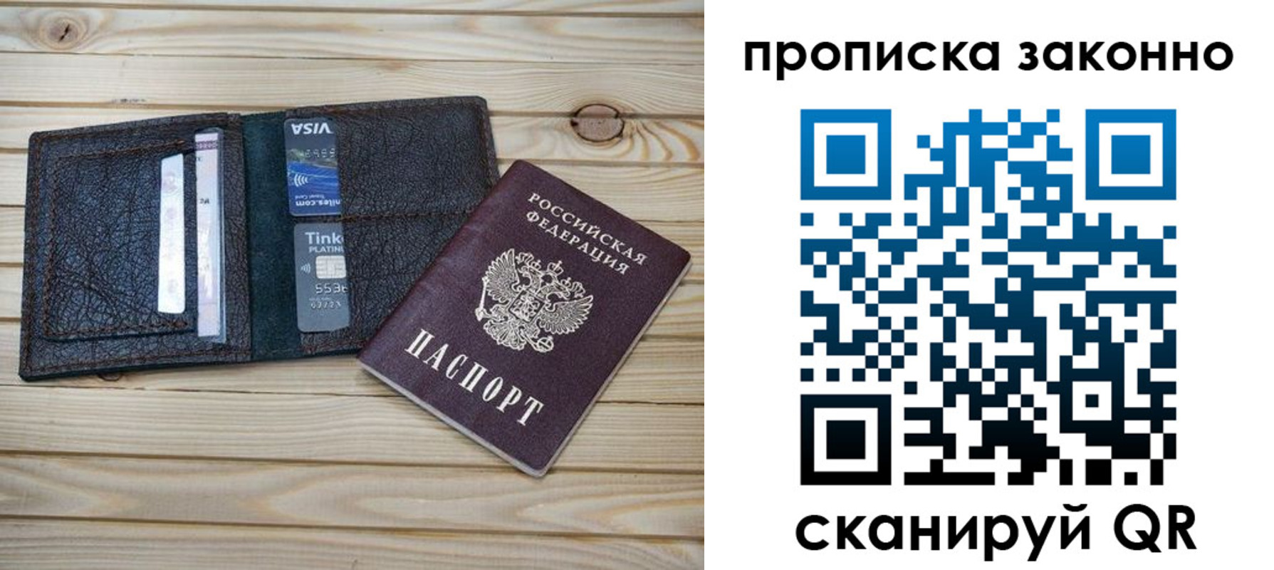 временная регистрация собственник в Видном
