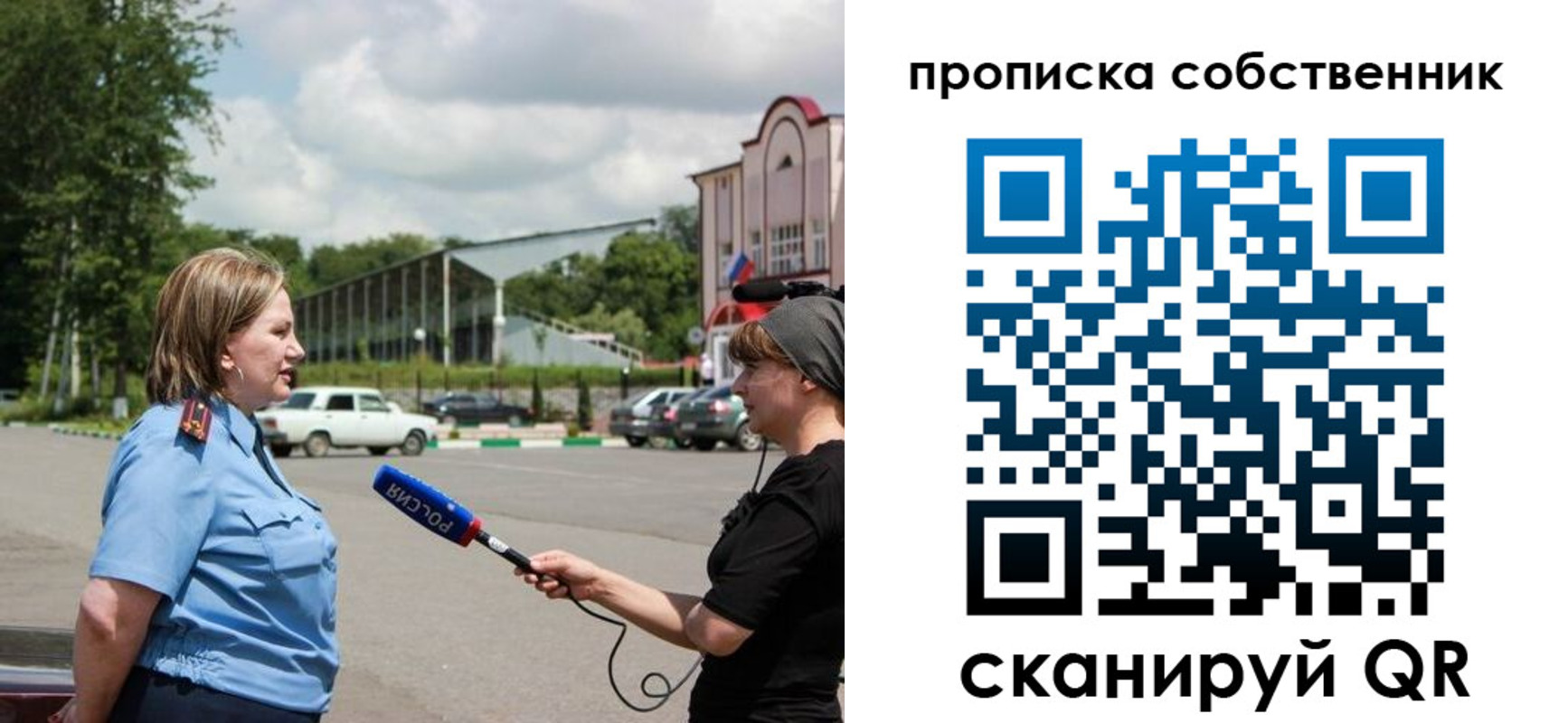 прописка штамп в Видном
