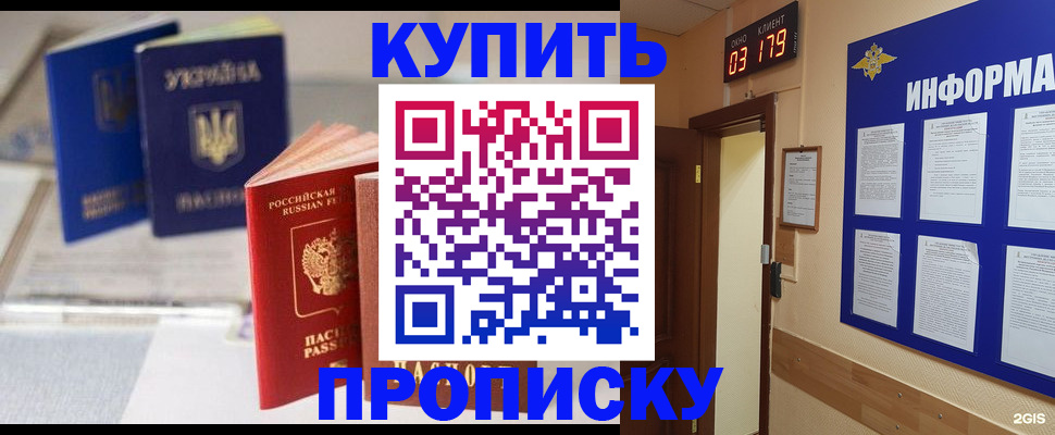 регистрация для школы в Видном