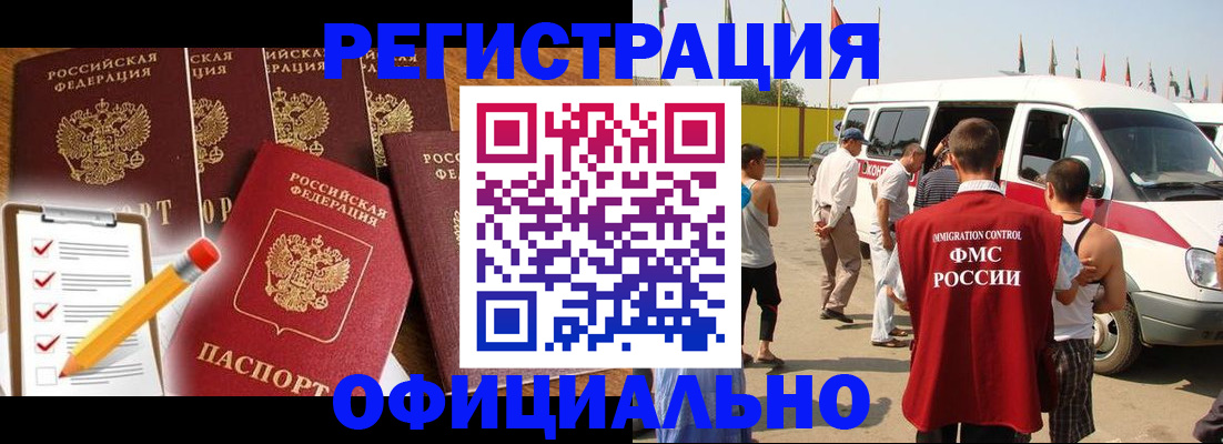 прописка для школы в Видном